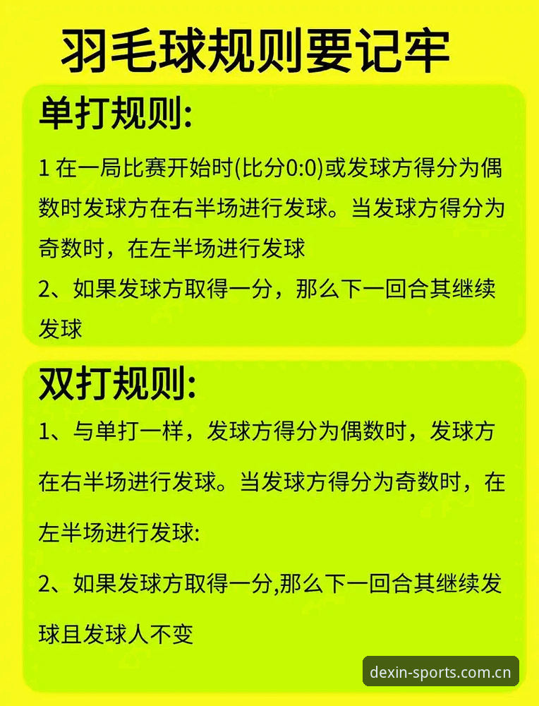 德信体育官网攻略：深度评测一站式体育平台的创新玩法与实用技巧