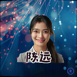 陈远